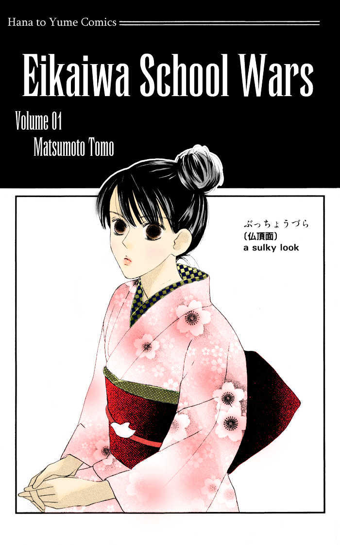 Eikaiwa School Wars Chapter 1 page 5 - Chapter 1