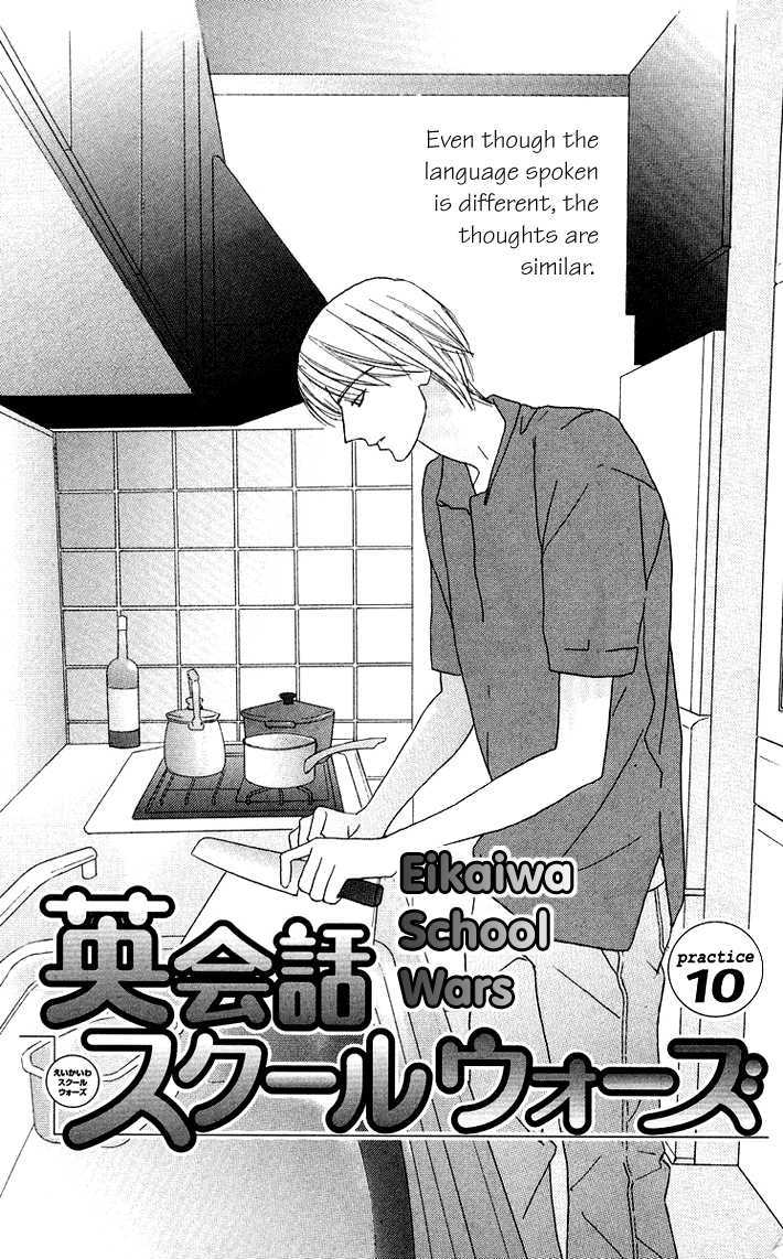 Eikaiwa School Wars Chapter 10 page 2 - Chapter 10