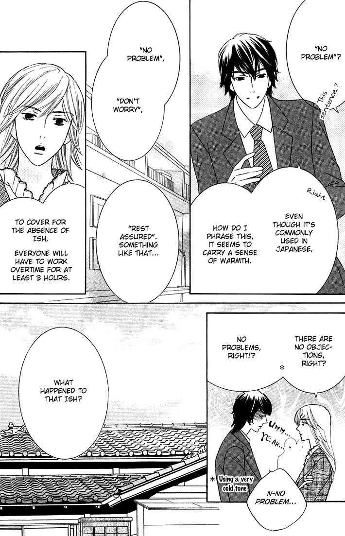 Eikaiwa School Wars Chapter 12 page 5 - Chapter 12 : Practice 12