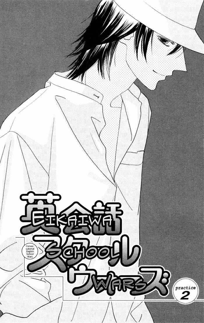 Eikaiwa School Wars Chapter 2 page 6 - Chapter 2