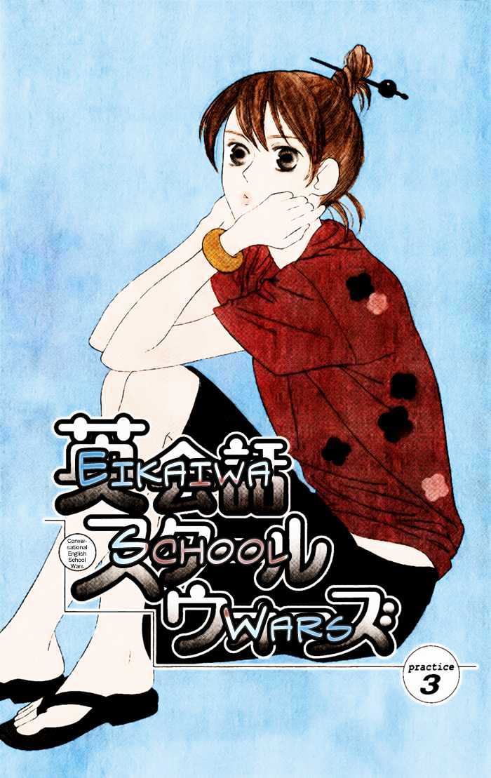 Eikaiwa School Wars Chapter 3 page 3 - Chapter 3