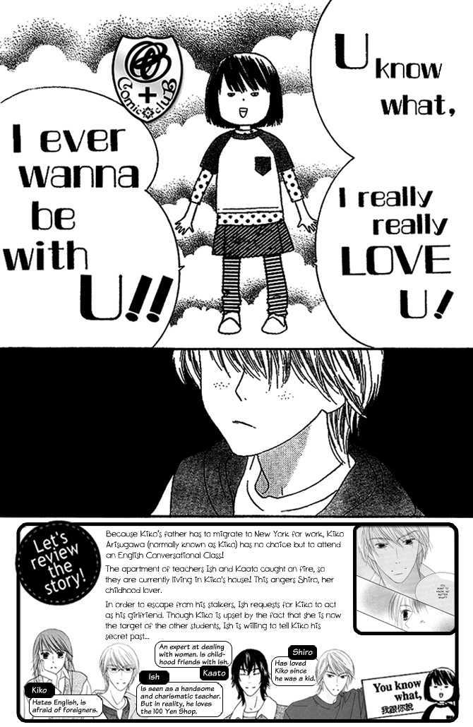 Eikaiwa School Wars Chapter 8 page 3 - Chapter 8