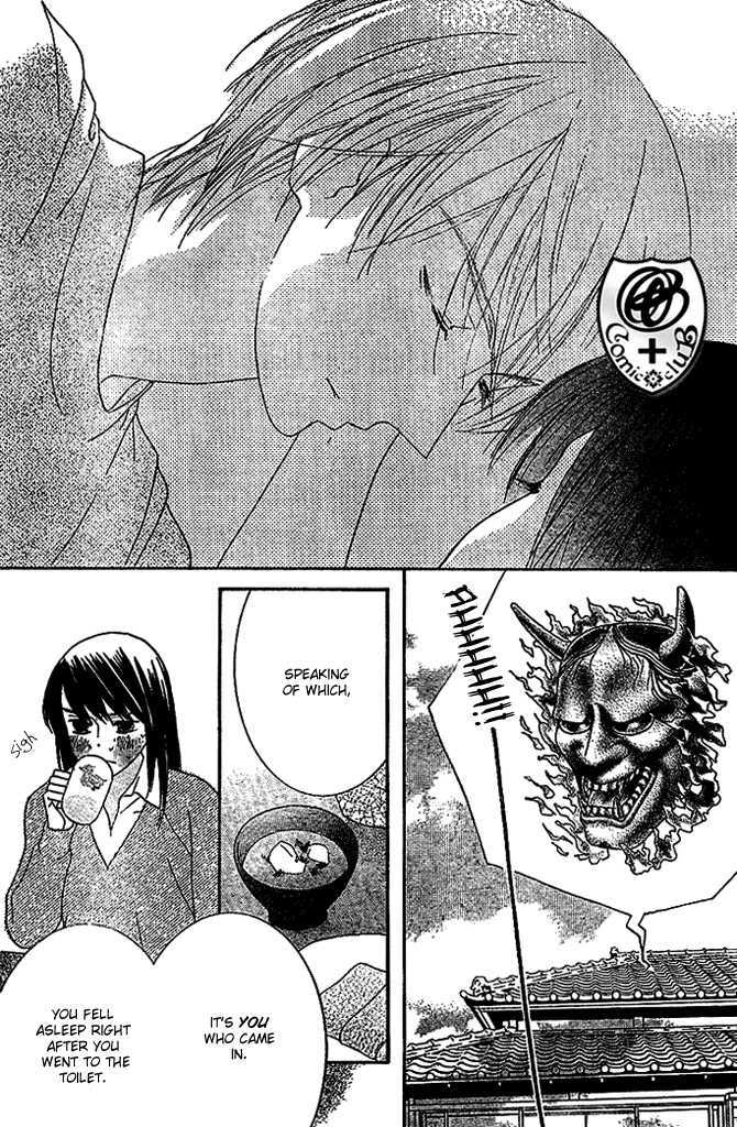 Eikaiwa School Wars Chapter 8 page 5 - Chapter 8