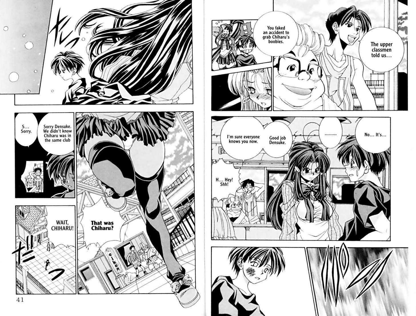 Eiken Chapter 1 page 24 - Chapter 1 : Densuke's longest Day