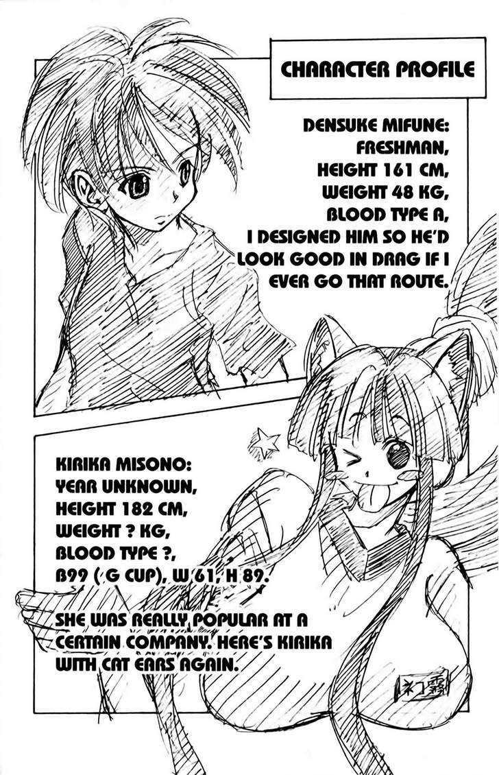 Eiken Chapter 1 page 31 - Chapter 1 : Densuke's longest Day