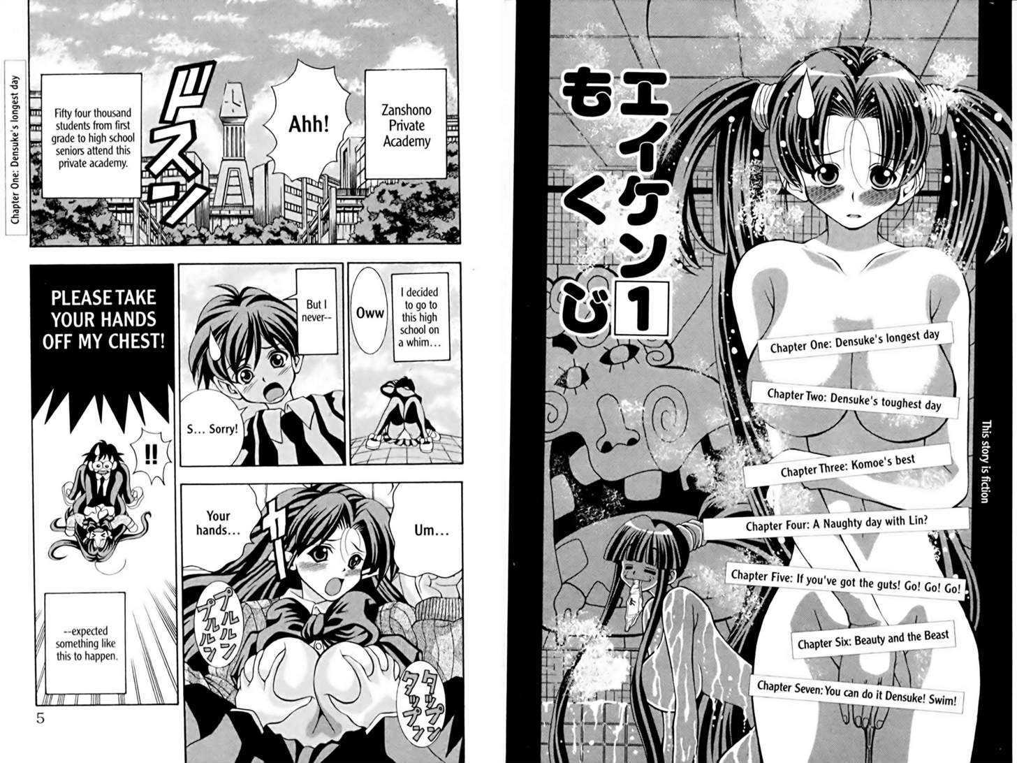Eiken Chapter 1 page 6 - Chapter 1 : Densuke's longest Day