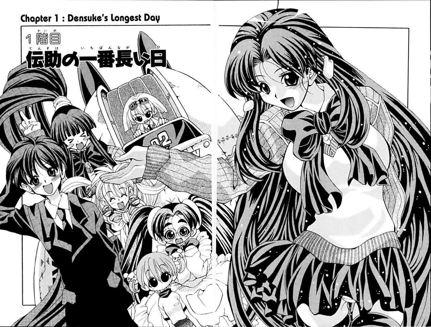 Eiken Chapter 1 page 7 - Chapter 1 : Densuke's longest Day