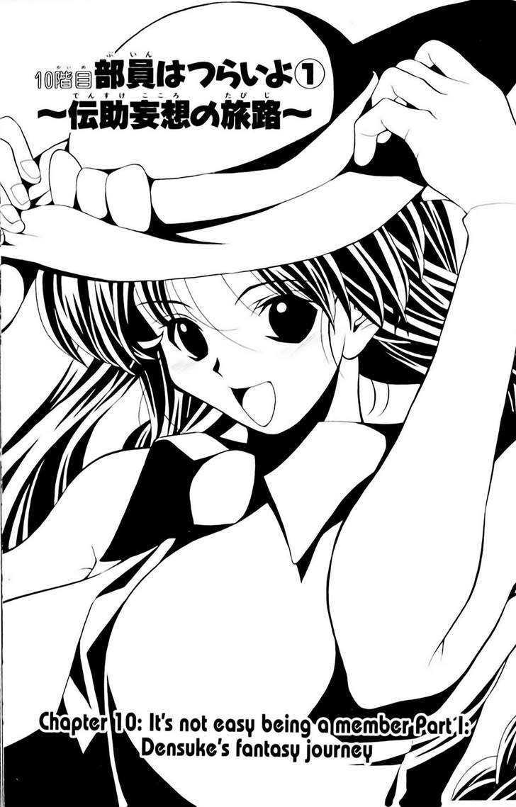 Eiken Chapter 10 page 1 - Chapter 10 : It's not easy being a member ~ Part 1: Densuke's fantasy journey