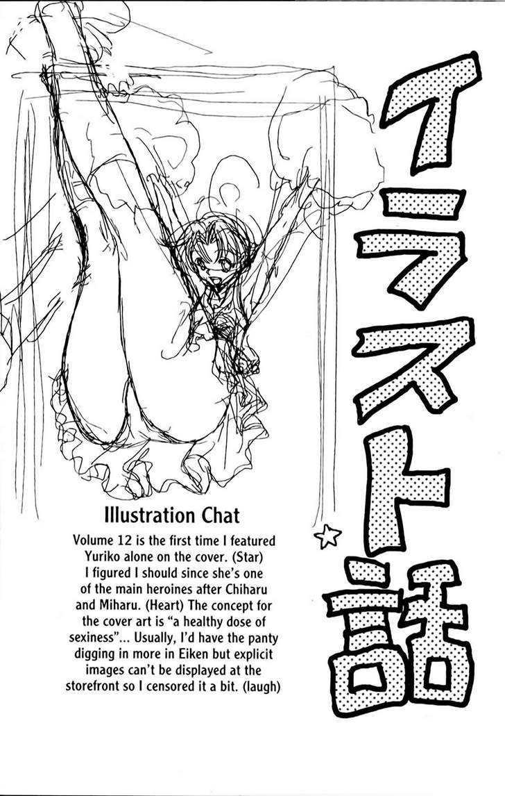 Eiken Chapter 102 page 11 - Chapter 102 : Afterglow... Buzz... Whine... Wine!!