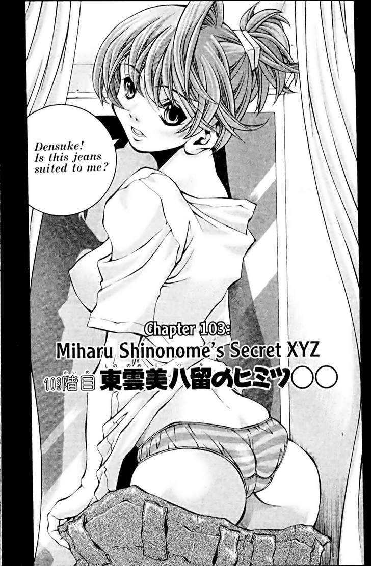 Eiken Chapter 103 page 1 - Chapter 103 : Miharu Shinonome's Secret XYZ
