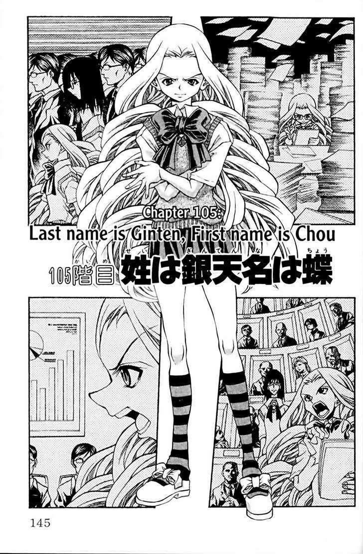 Eiken Chapter 105 page 1 - Chapter 105 : Last Name is Ginten, first Name is Chou