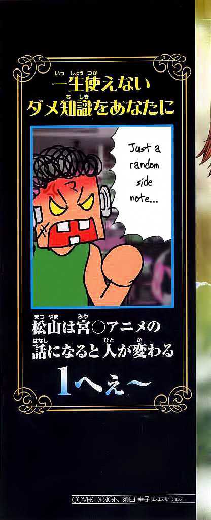 Eiken Chapter 107 page 3 - Chapter 107 : Tanabata with Commotions