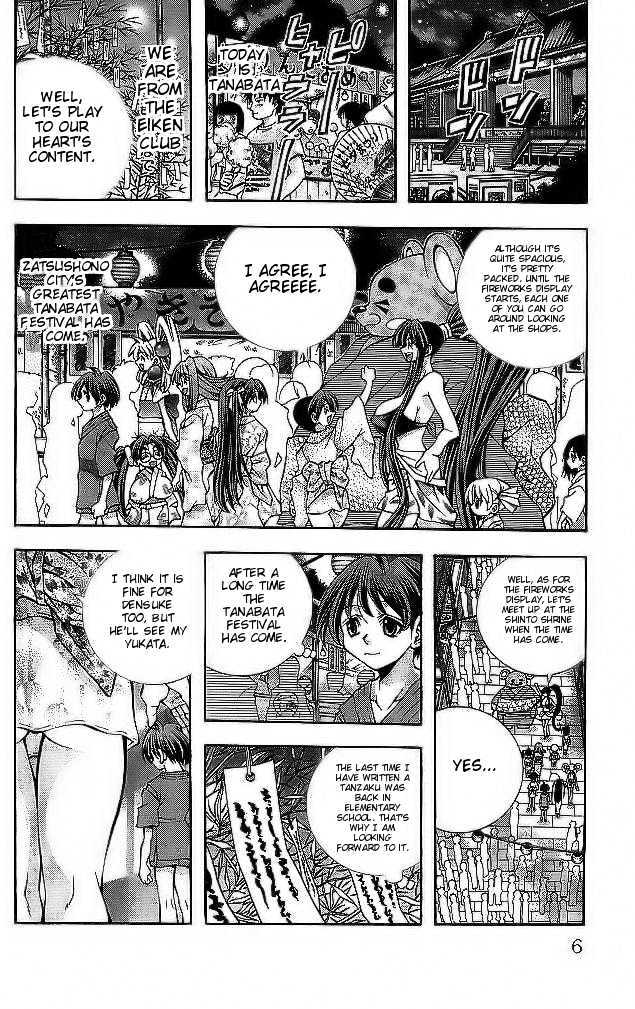 Eiken Chapter 107 page 8 - Chapter 107 : Tanabata with Commotions