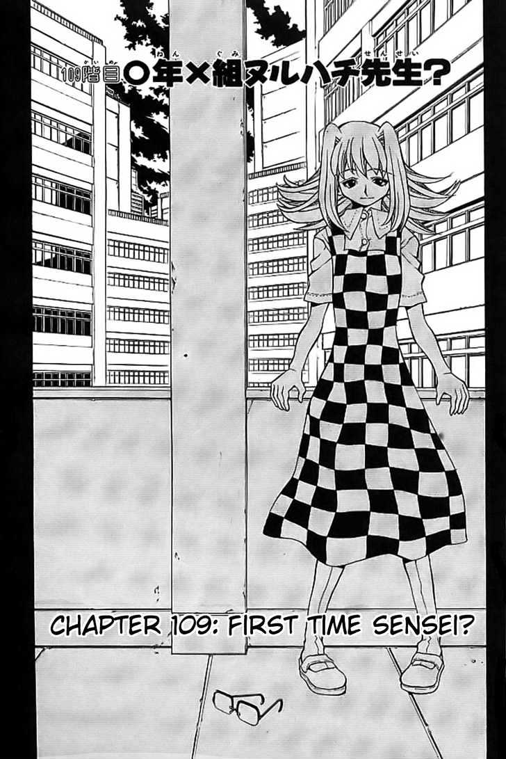 Eiken Chapter 109 page 1 - Chapter 109 : First Time Sensei