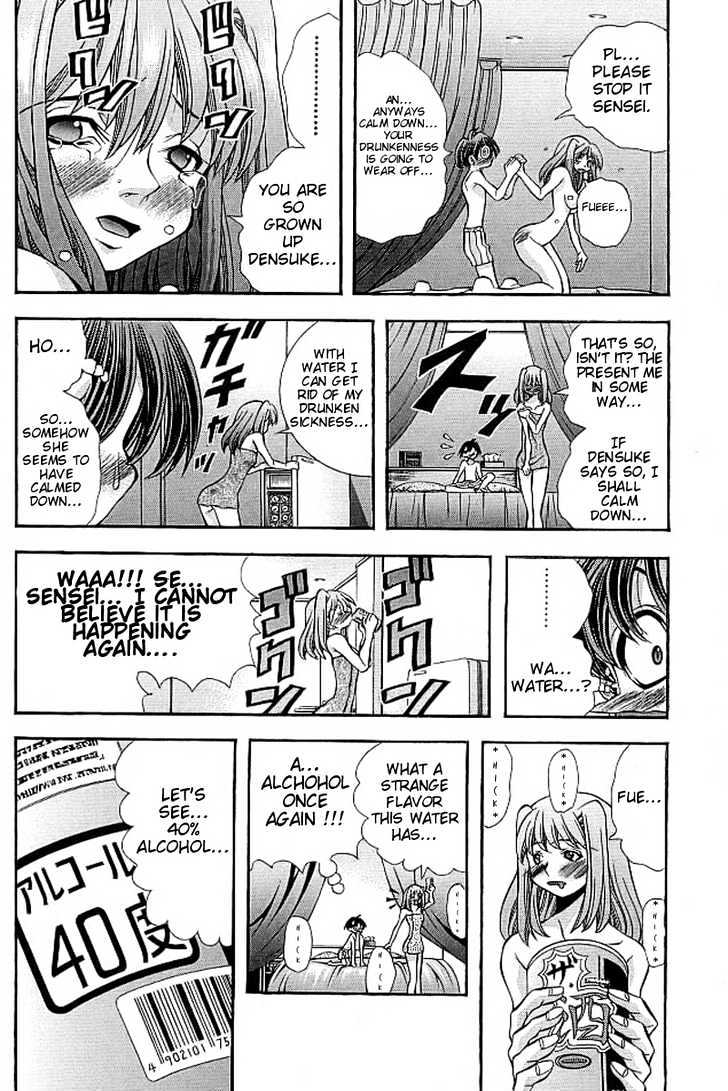 Eiken Chapter 109 page 10 - Chapter 109 : First Time Sensei