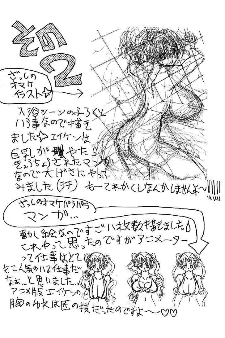 Eiken Chapter 109 page 20 - Chapter 109 : First Time Sensei