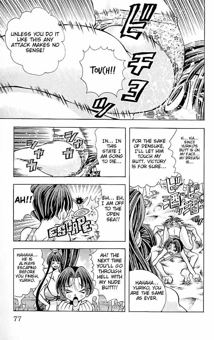 Eiken Chapter 110 page 14 - Chapter 110 : Hawaii Paradise
