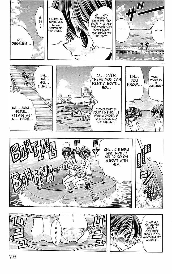 Eiken Chapter 110 page 16 - Chapter 110 : Hawaii Paradise