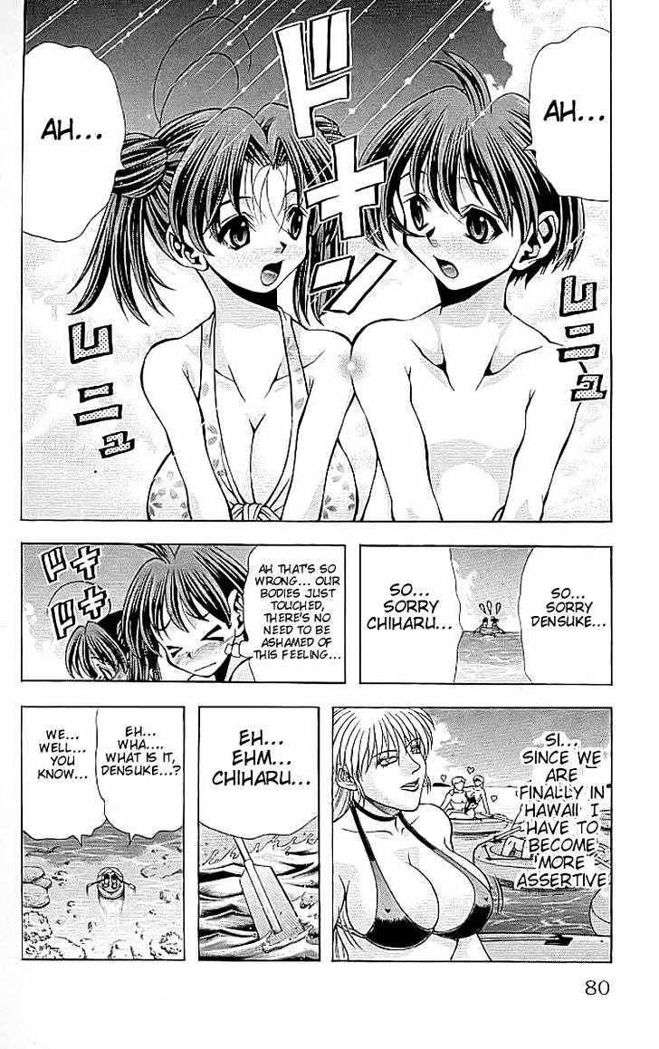 Eiken Chapter 110 page 17 - Chapter 110 : Hawaii Paradise