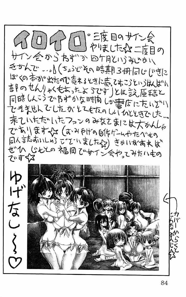Eiken Chapter 110 page 21 - Chapter 110 : Hawaii Paradise