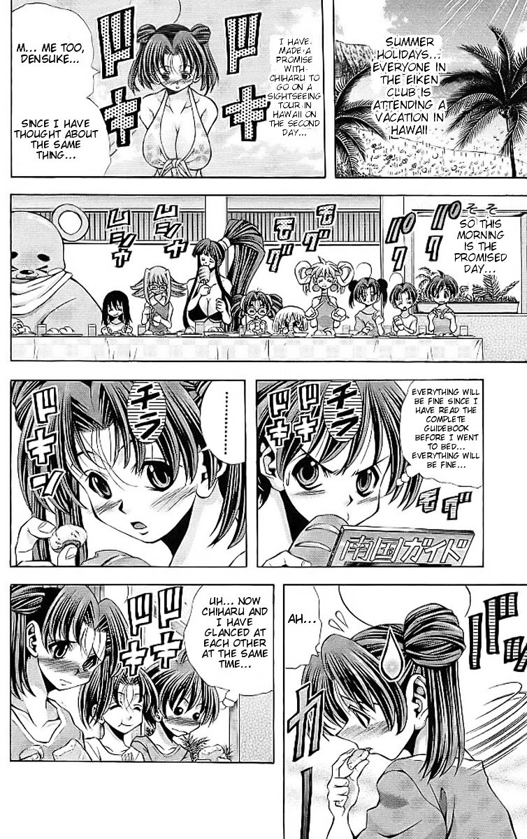 Eiken Chapter 111 page 3 - Chapter 111 : Breast Cinema Paradise