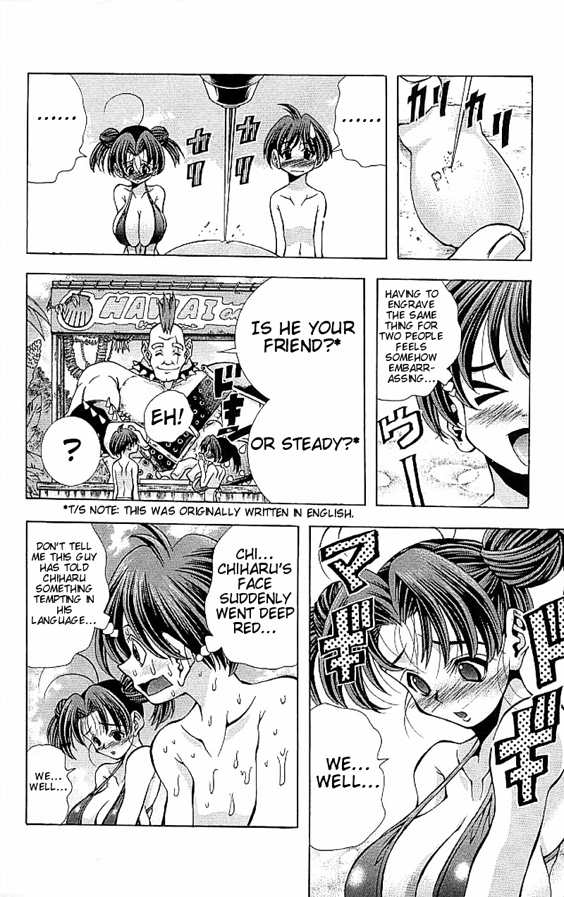 Eiken Chapter 112 page 17 - Chapter 112 : Densuke in Private