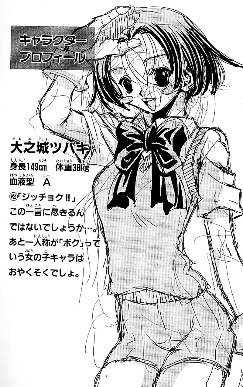 Eiken Chapter 112 page 21 - Chapter 112 : Densuke in Private