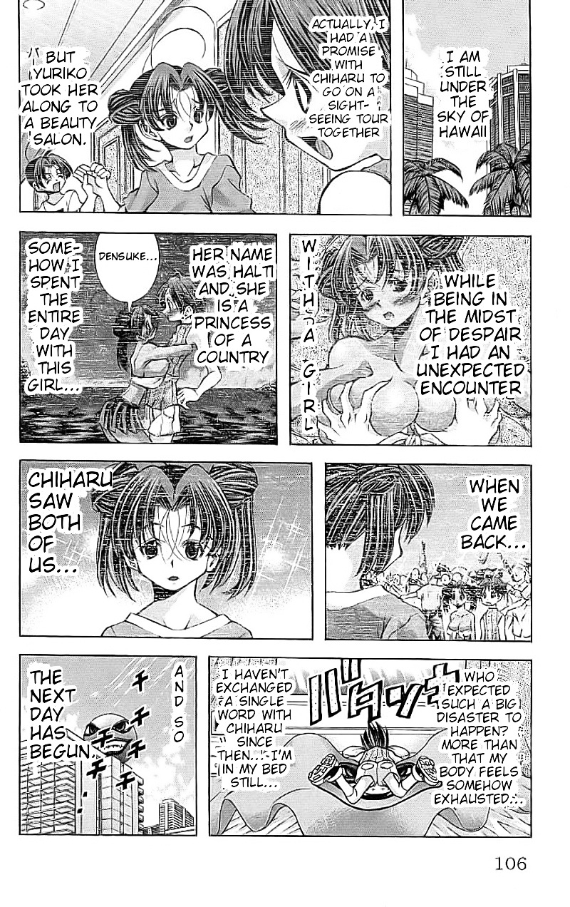 Eiken Chapter 112 page 3 - Chapter 112 : Densuke in Private
