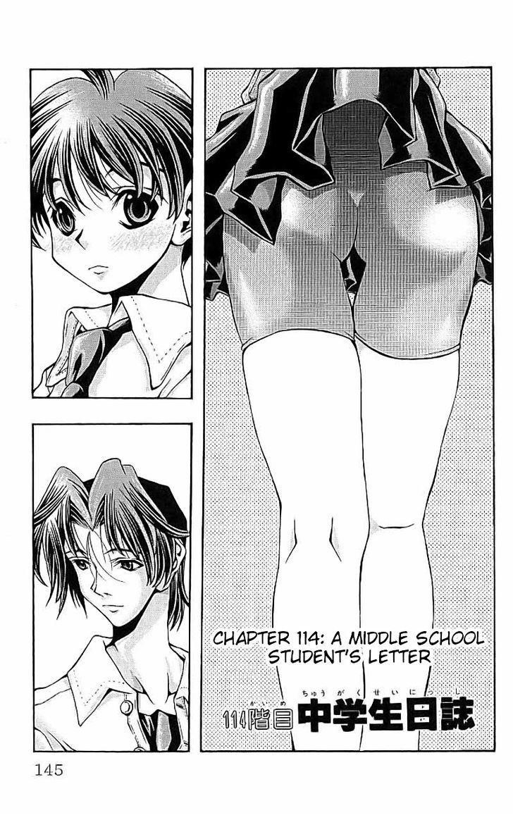 Eiken Chapter 114 page 2 - Chapter 114 : A Middle School Student's Journal