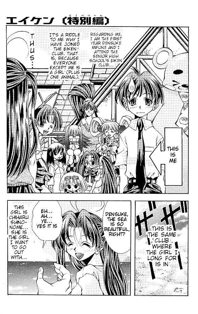 Eiken Chapter 115.5 page 2 - Chapter 115.5 : Omake