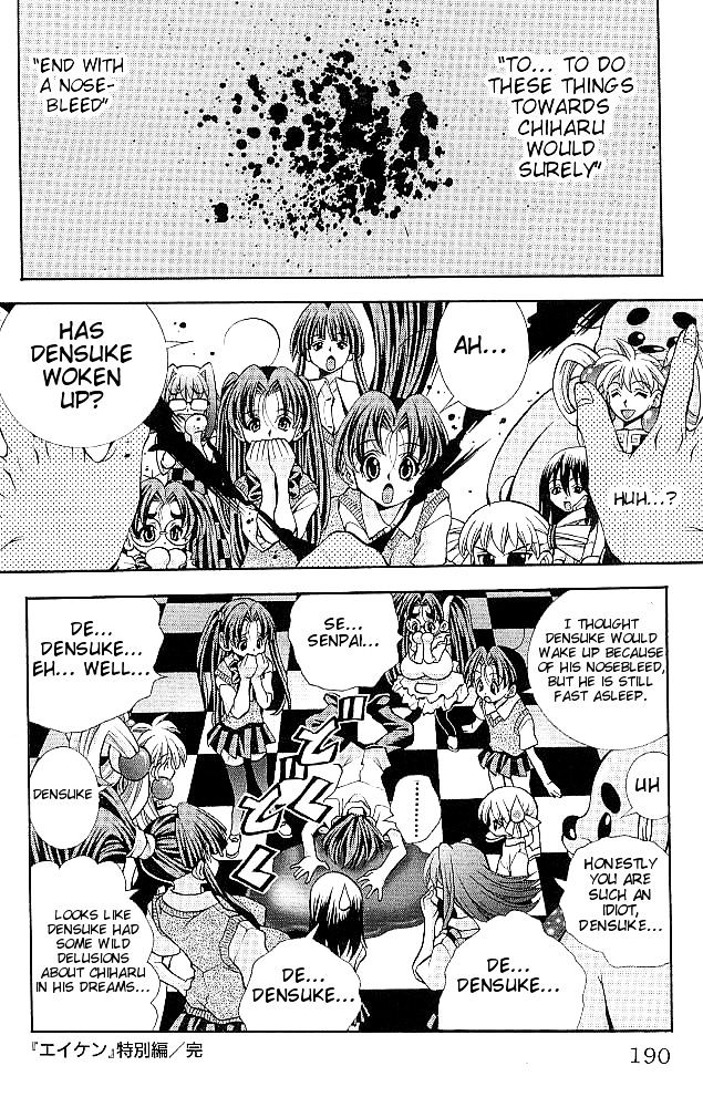Eiken Chapter 115.5 page 7 - Chapter 115.5 : Omake