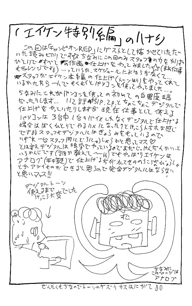 Eiken Chapter 115 page 21 - Chapter 115 : Earthquake, Thunder, Fire, Chiharu