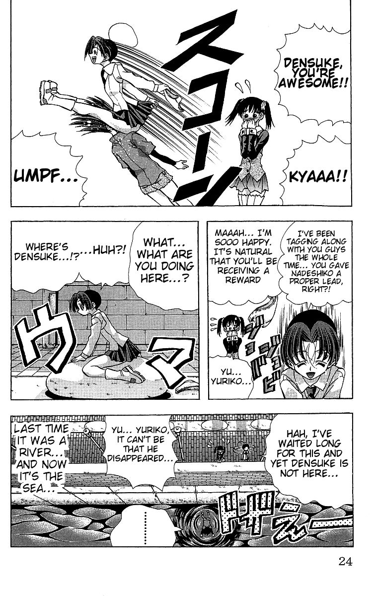 Eiken Chapter 116 page 25 - Chapter 116 : Maid-In-Nadeshiko-Young Maiden