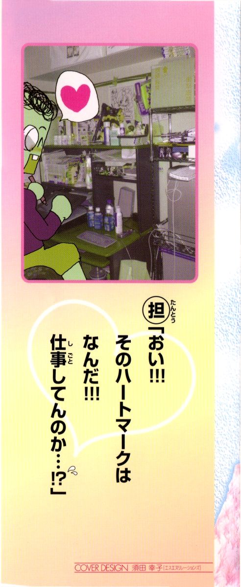 Eiken Chapter 116 page 3 - Chapter 116 : Maid-In-Nadeshiko-Young Maiden