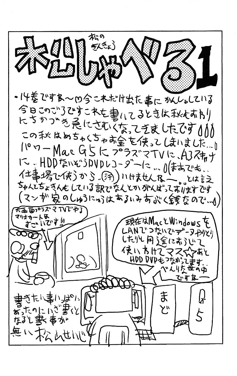 Eiken Chapter 117 page 22 - Chapter 117 : Mama has 123.45cm!!