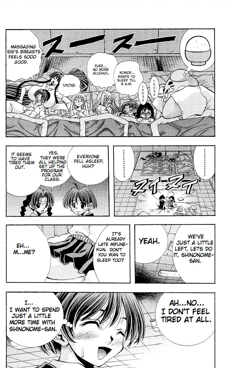 Eiken Chapter 119.1 page 18 - Chapter 119.1 : Until morning...