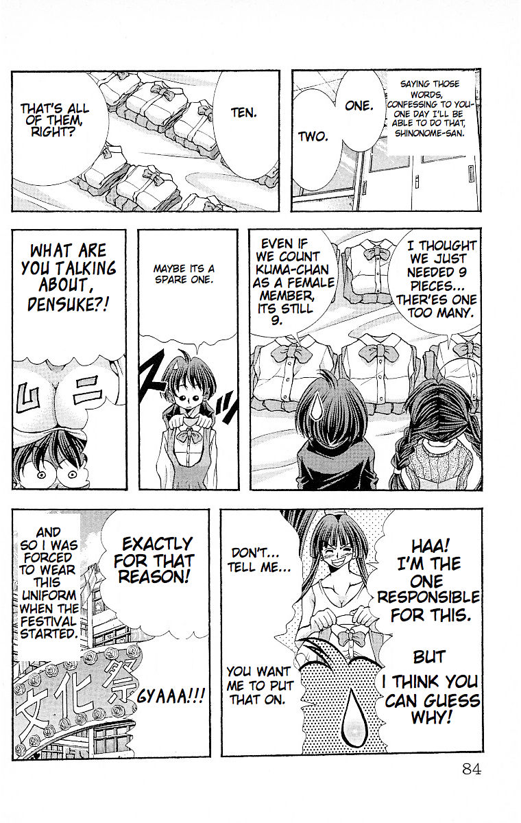 Eiken Chapter 119.1 page 22 - Chapter 119.1 : Until morning...