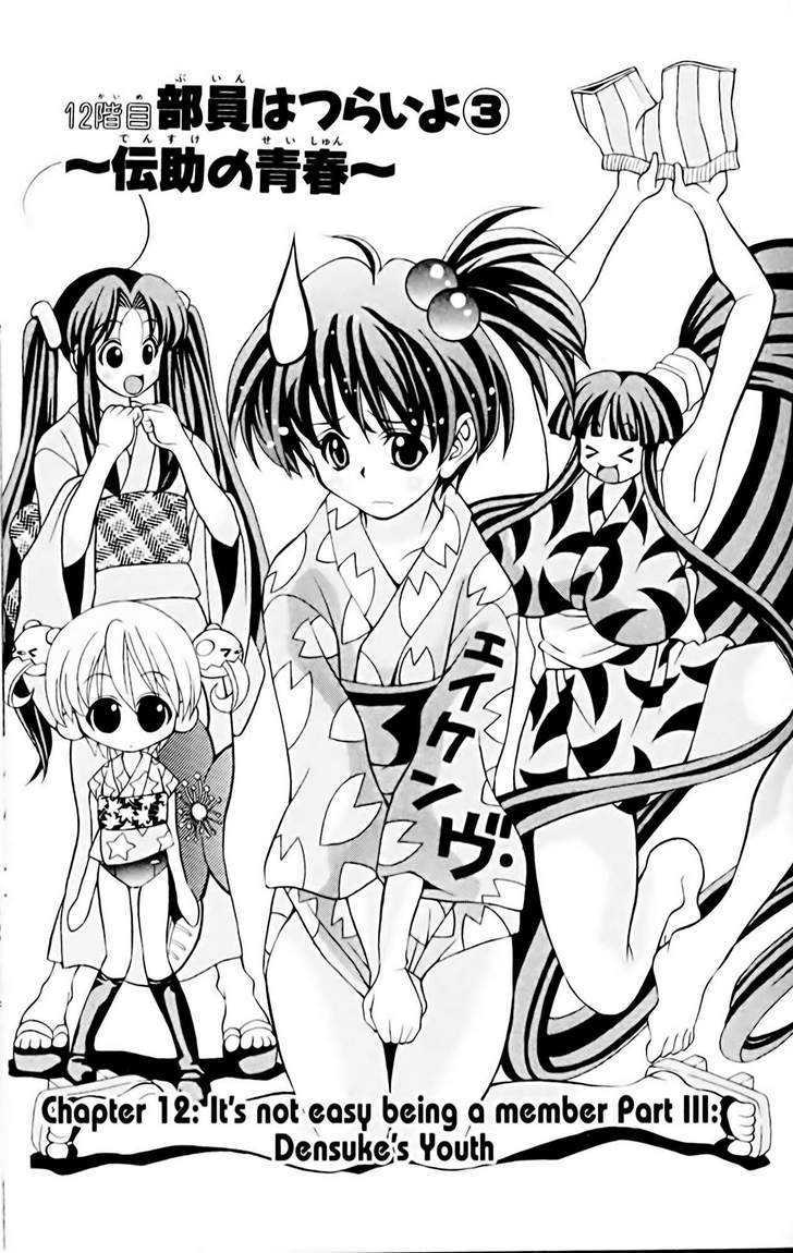 Eiken Chapter 12 page 1 - Chapter 12 : It's not easy being a member ~ Part 3: Densuke's Youth