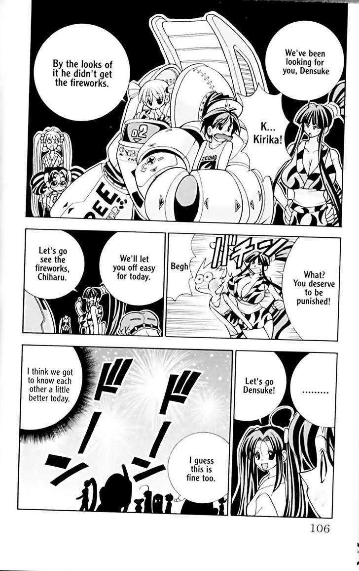 Eiken Chapter 12 page 11 - Chapter 12 : It's not easy being a member ~ Part 3: Densuke's Youth