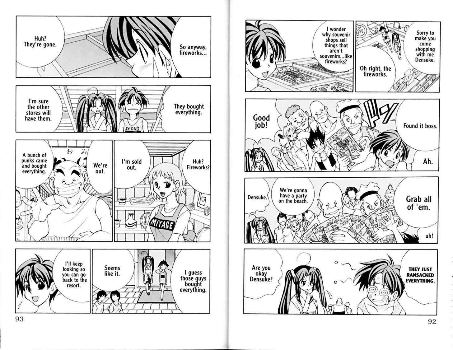 Eiken Chapter 12 page 4 - Chapter 12 : It's not easy being a member ~ Part 3: Densuke's Youth