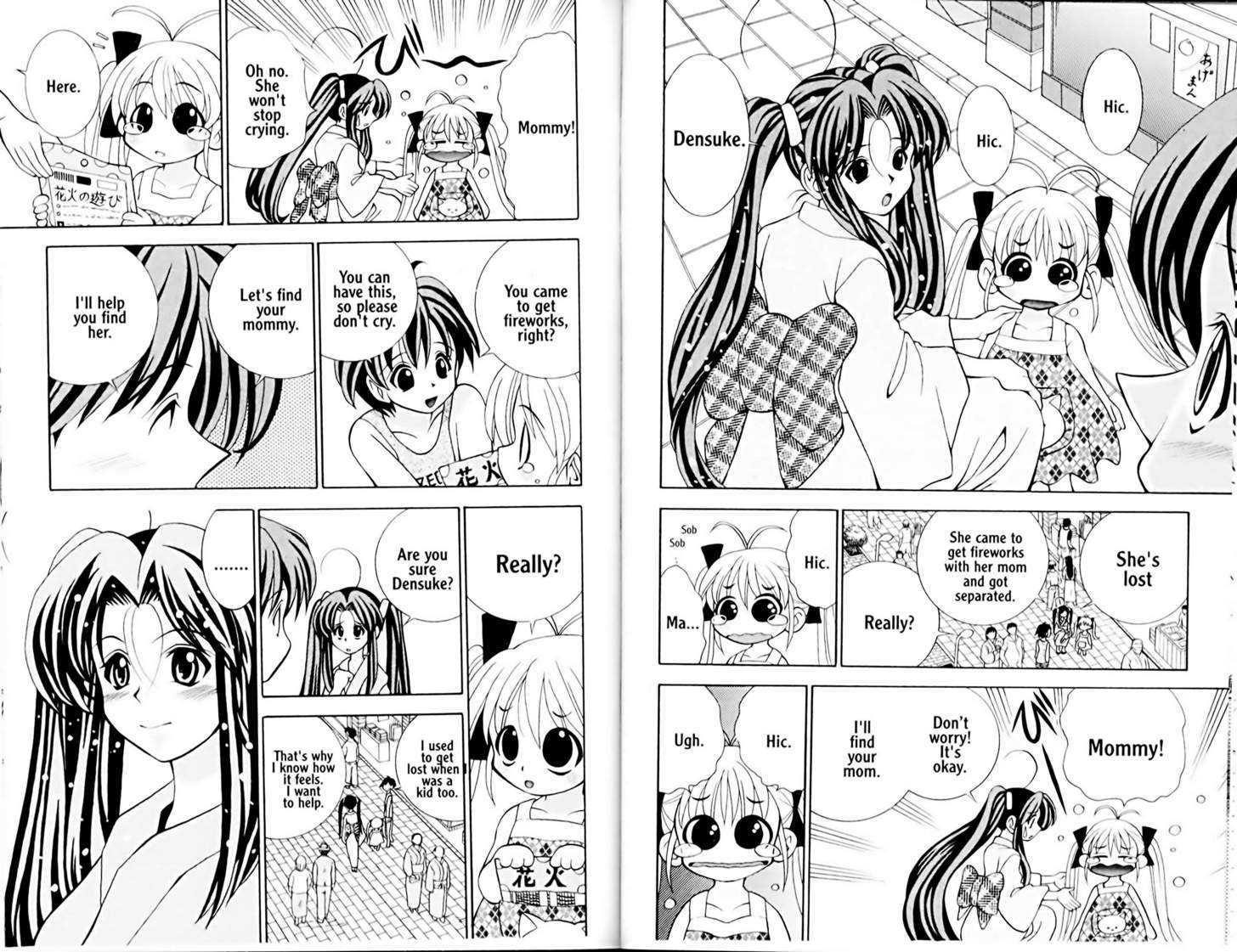 Eiken Chapter 12 page 6 - Chapter 12 : It's not easy being a member ~ Part 3: Densuke's Youth