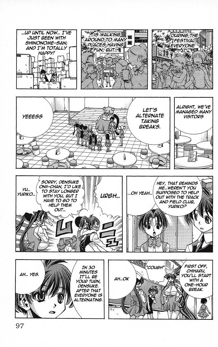 Eiken Chapter 120 page 15 - Chapter 120 : Densuke's festival hardships