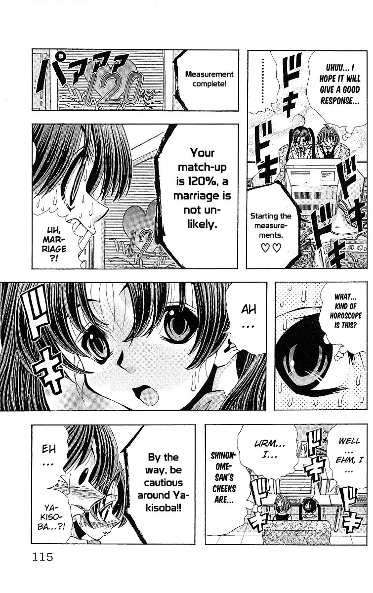 Eiken Chapter 121 page 12 - Chapter 121 : Dance on the large intersection lines: ‘The boobie 2'; the Zasho...