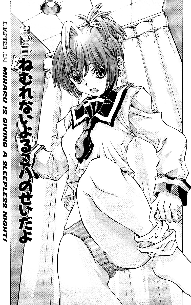 Eiken Chapter 124 page 2 - Chapter 124 : Miharu is giving a sleepless night!