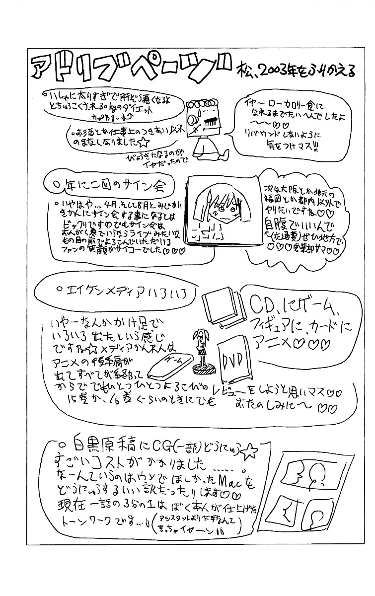 Eiken Chapter 124 page 26 - Chapter 124 : Miharu is giving a sleepless night!