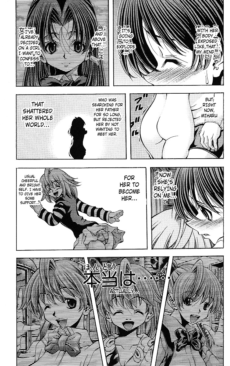 Eiken Chapter 124 page 4 - Chapter 124 : Miharu is giving a sleepless night!
