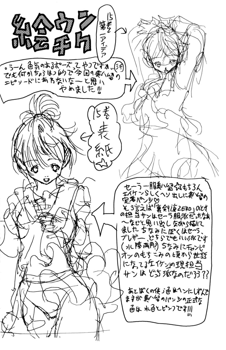 Eiken Chapter 128 page 21 - Chapter 128 : The star princess is coming to Zasshon campus...?