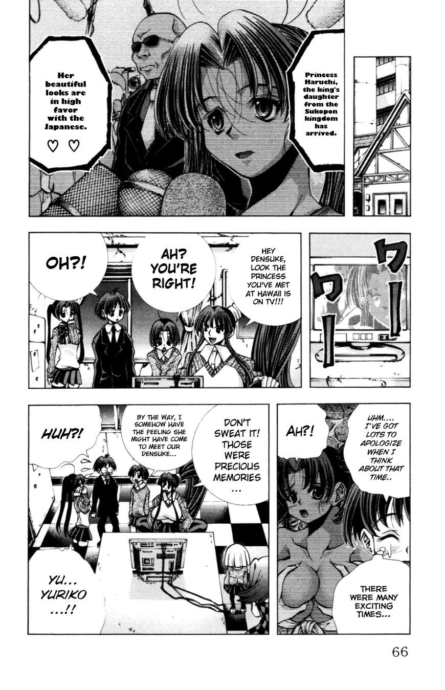 Eiken Chapter 128 page 3 - Chapter 128 : The star princess is coming to Zasshon campus...?