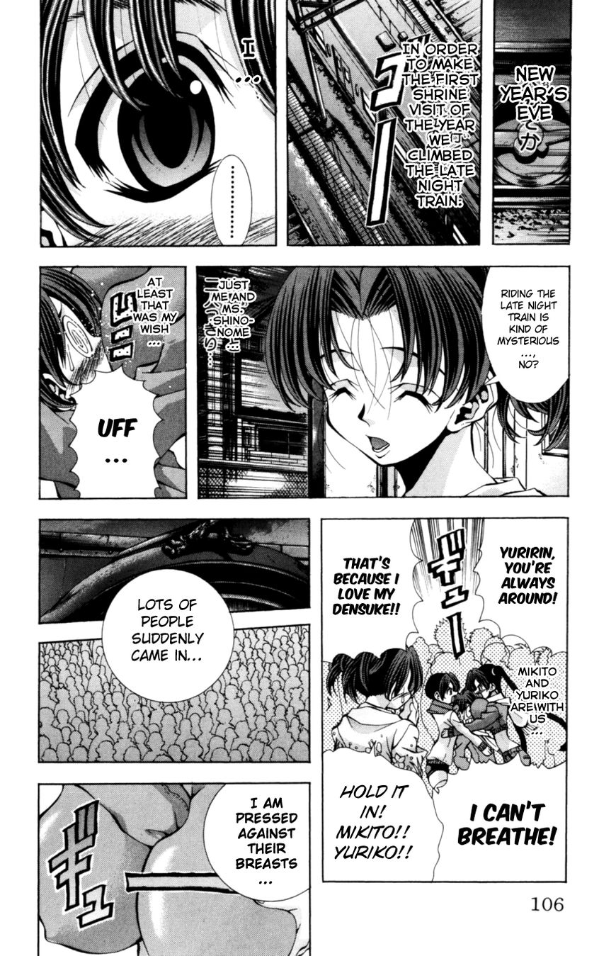 Eiken Chapter 130 page 3 - Chapter 130 : Densuke's delusional New Year festival
