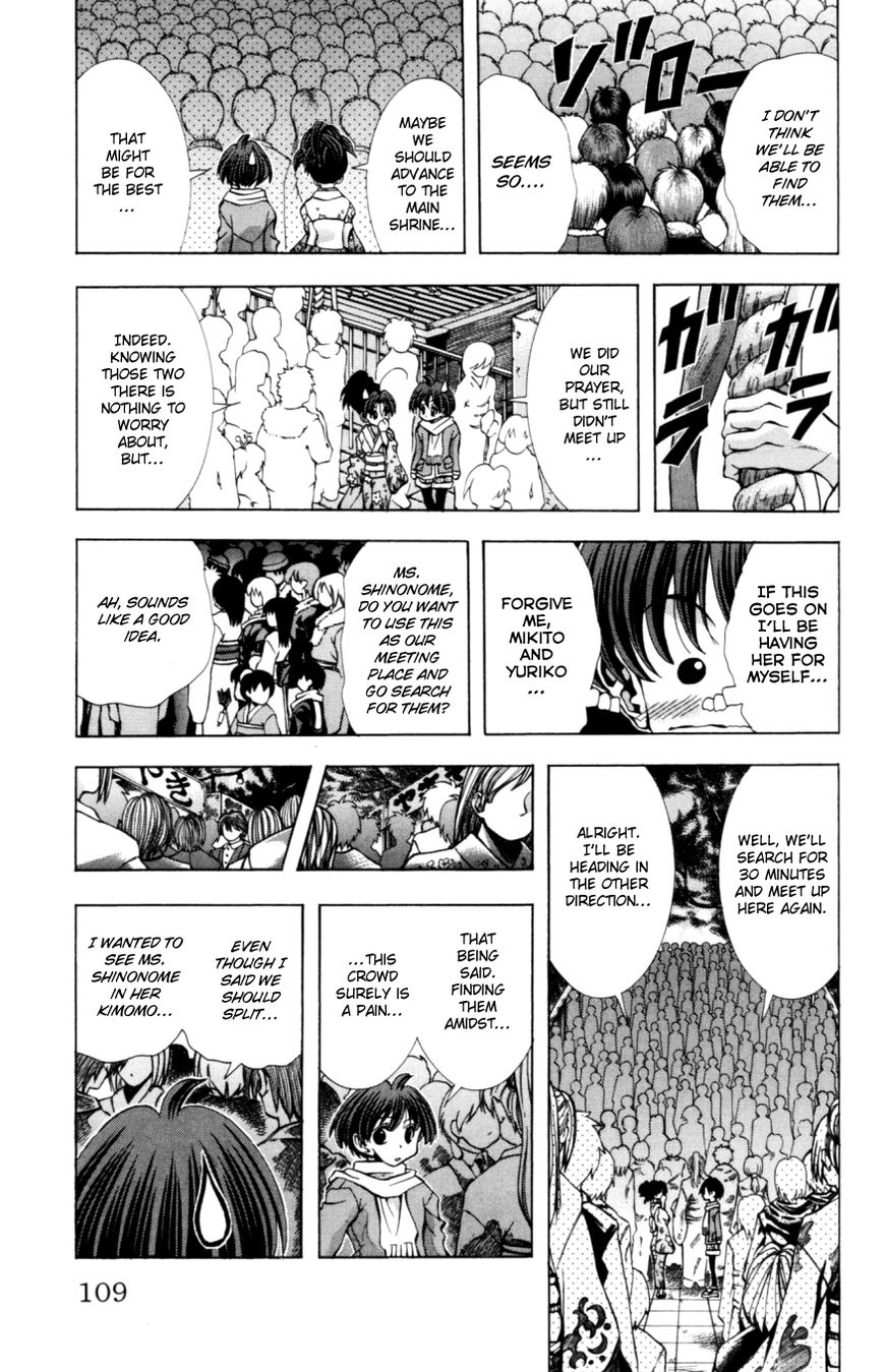 Eiken Chapter 130 page 6 - Chapter 130 : Densuke's delusional New Year festival